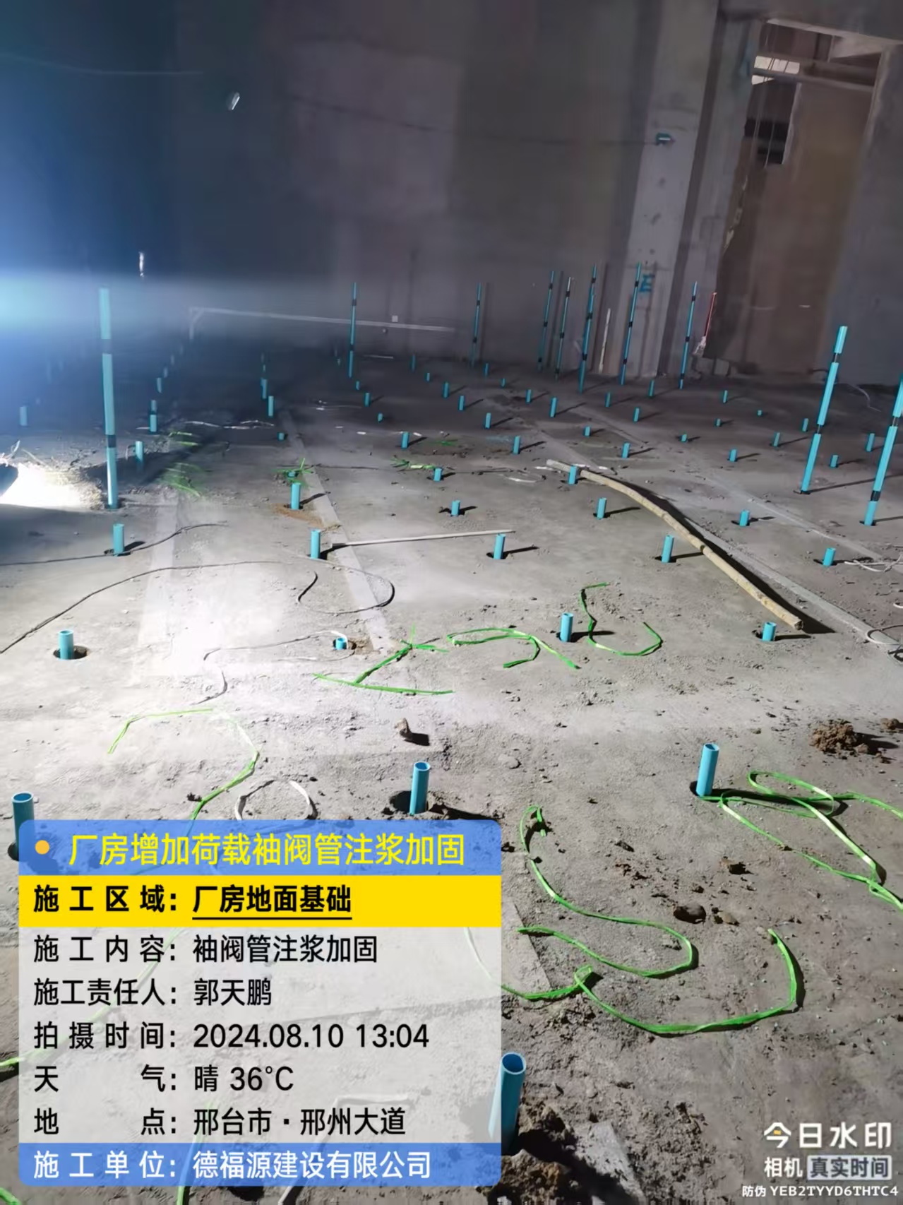 兴庆袖阀管注浆施工