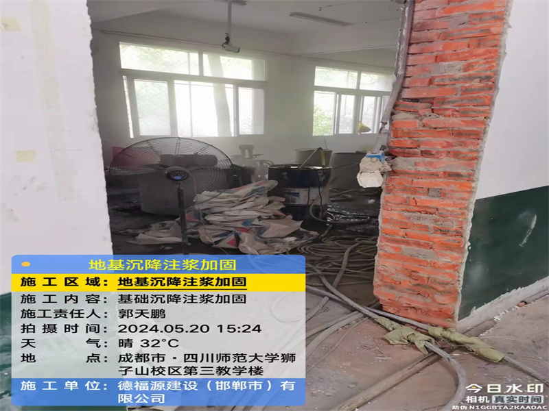 兴庆高压旋喷注浆在地基下沉注浆加固中的应用