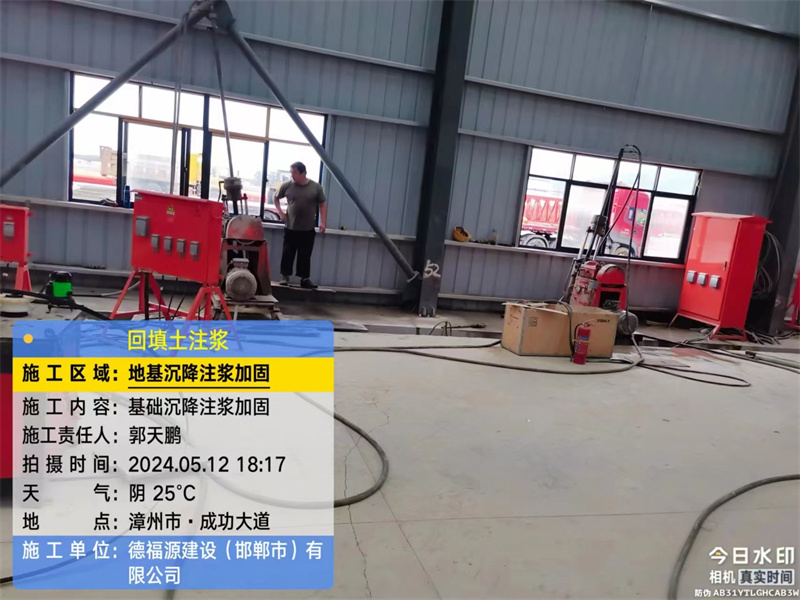 兴庆地基下沉注浆加固后的房屋稳固性评价