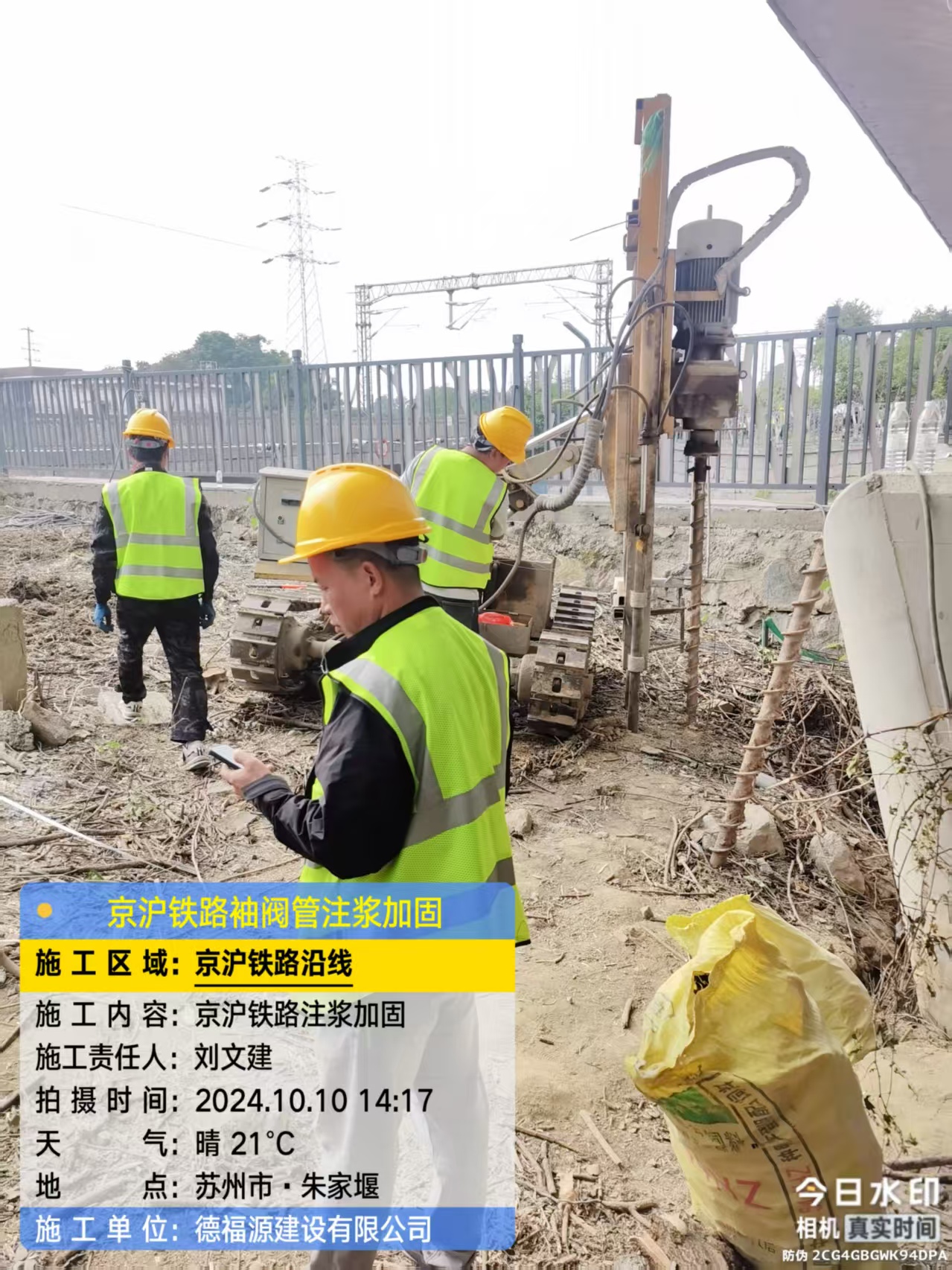 兴庆袖阀管注浆工艺